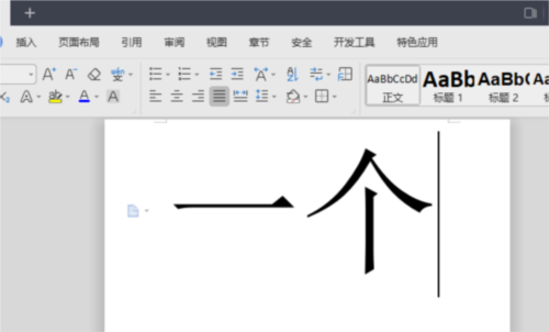 WPS2019怎么给内容加文字阴影 看完你就学会了-西西万能库