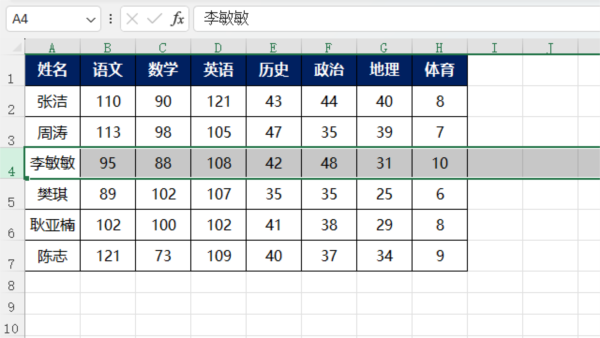 EXCEL2021怎么插入工作表行 操作方法-西西万能库