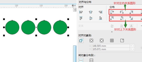 CorelDRAW分布命令详解 使用方法介绍-西西万能库