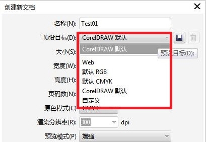 CorelDRAW新建文档窗口介绍 各功能详解-西西万能库