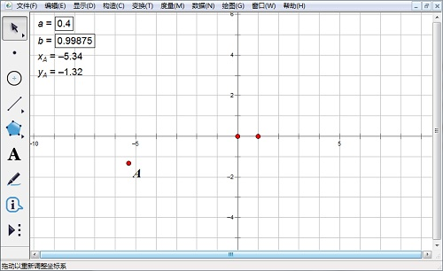 几何画板怎么构造函数映射 操作方法介绍-西西万能库