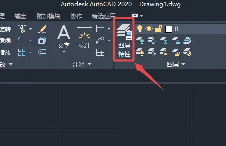 AutoCAD2020图层颜色和线宽怎么更改-西西万能库