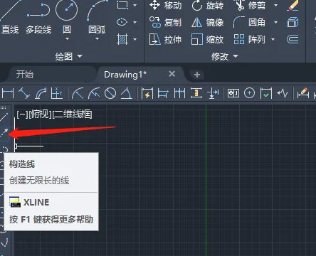 AutoCAD2020怎么用构造线 cad2020构造线的用法-西西万能库