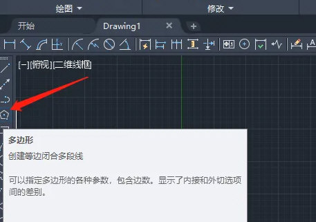 AutoCAD2020怎么用多边形和直线工具绘制射灯-西西万能库