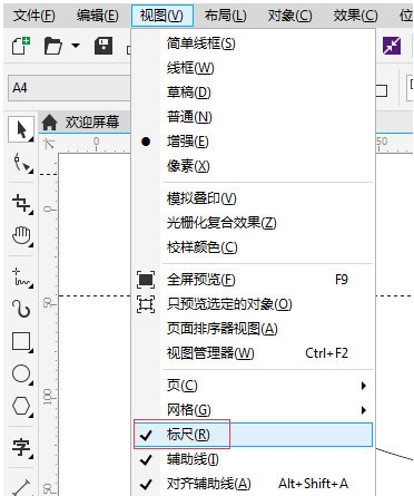 CorelDRAW里怎么移动标尺 移动方法技巧-西西万能库