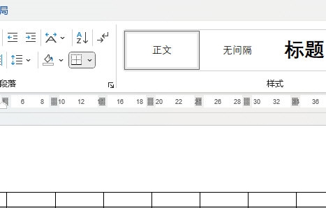 Word2021表格怎么调整行间距 操作方法-西西万能库