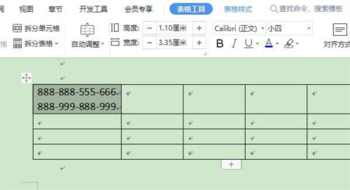 WPS2019怎么调整表格行间距 详细教程介绍-西西万能库