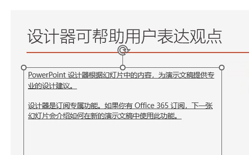 PowerPoint2021怎么为文字添加下划线 操作方法-西西万能库