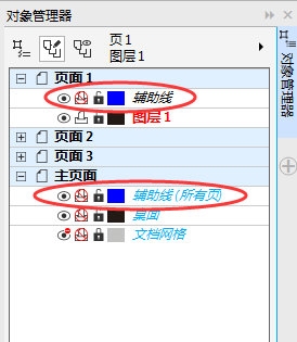 CorelDRAW怎么让辅助线出现在每一页 设置方法教程-西西万能库