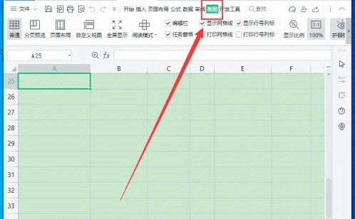 WPS2019怎么背景色绿色改白色 看完你就学会了-西西万能库