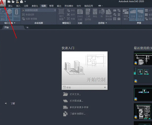 AutoCAD2020怎么把PDF格式转换成CAD格式-西西万能库