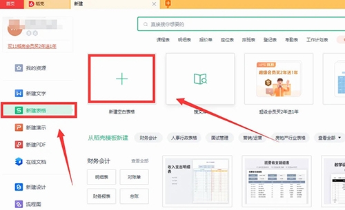 WPS2019怎么设置启动实时预览 看完你就知道了-西西万能库