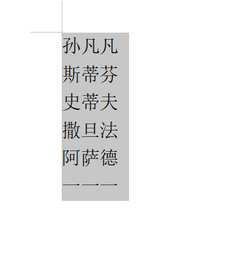 WPS文字文本内容怎么排序的 教你快速操作-西西万能库