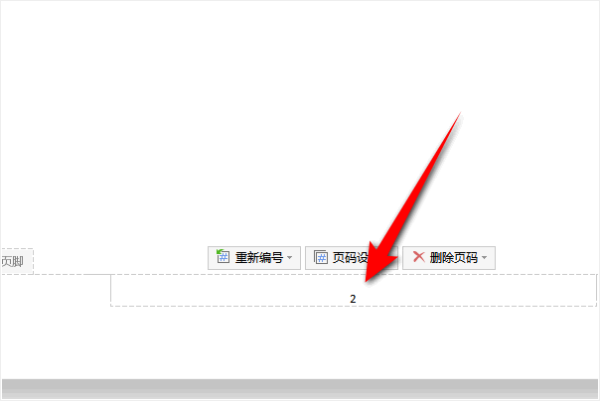 wps怎么修改页码字体 看完你就会了-西西万能库