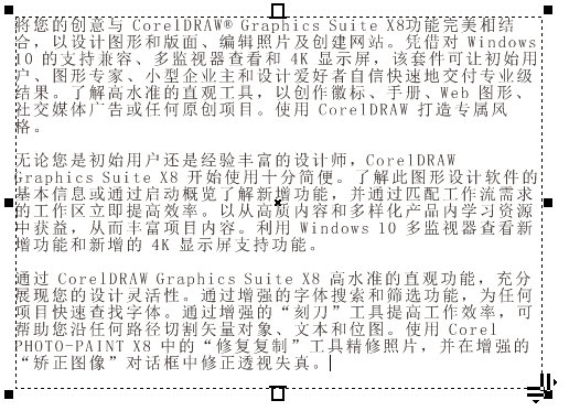 CorelDRAW怎么设置首字下沉 设置方法教程-西西万能库