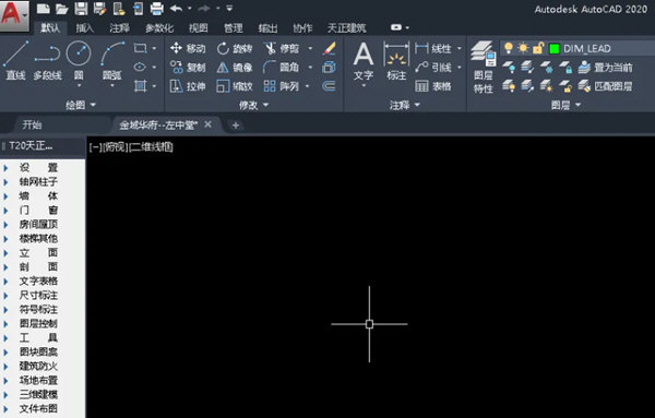 AutoCAD2020怎么用天正CAD快速建立轴线网-西西万能库