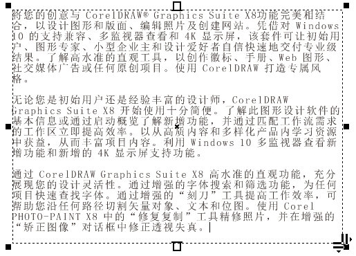 CorelDRAW怎么对齐段落 设置方法教程-西西万能库