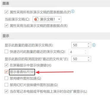 PPT2021怎么设置显示垂直标尺 操作方法-西西万能库