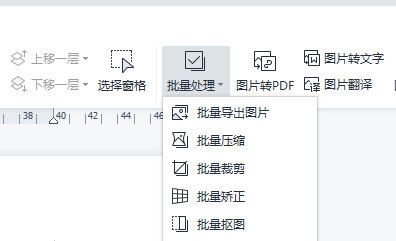 WPS文字怎么批量提取图片 这个功能了解下-西西万能库