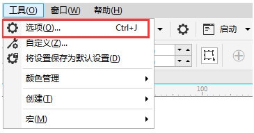 CorelDRAW怎么设置欢迎界面 修改方法教程-西西万能库