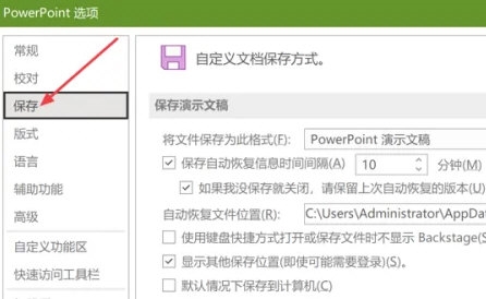 PPT2021怎么设置默认个人模板位置 操作方法-西西万能库