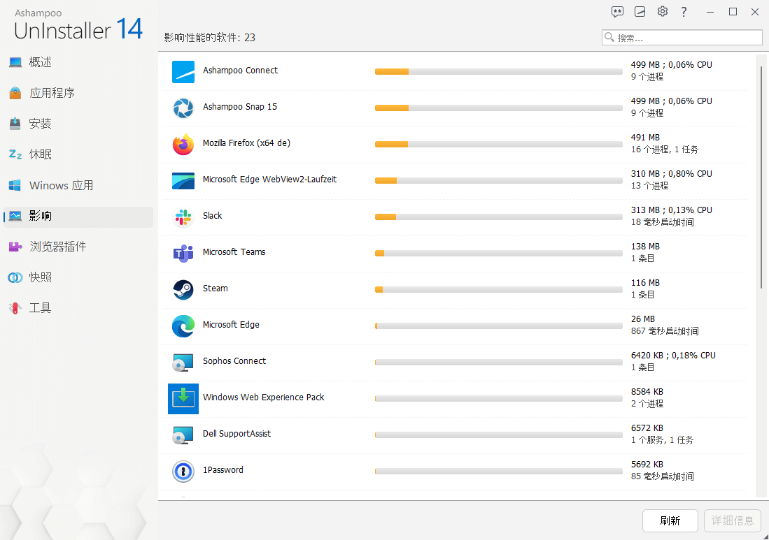 【2024.3.3】Ashampoo UnInstaller 14.00.12简中纯净安装版(阿香婆卸载工具)-西西万能库