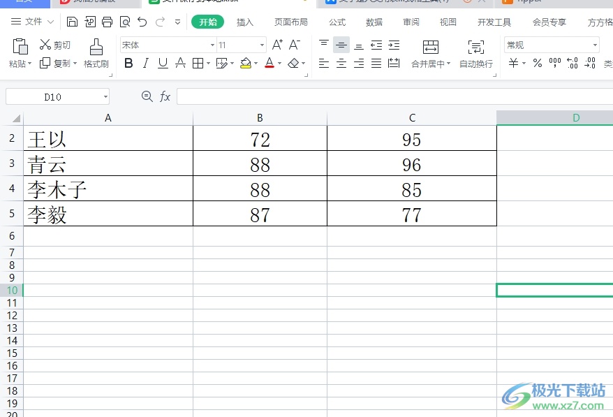 wps批量合并内容并给其中的内容加括号的教程-西西万能库