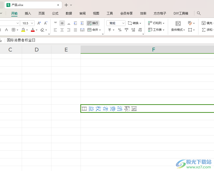 WPS excel表格设置文字旋转180度的方法-西西万能库