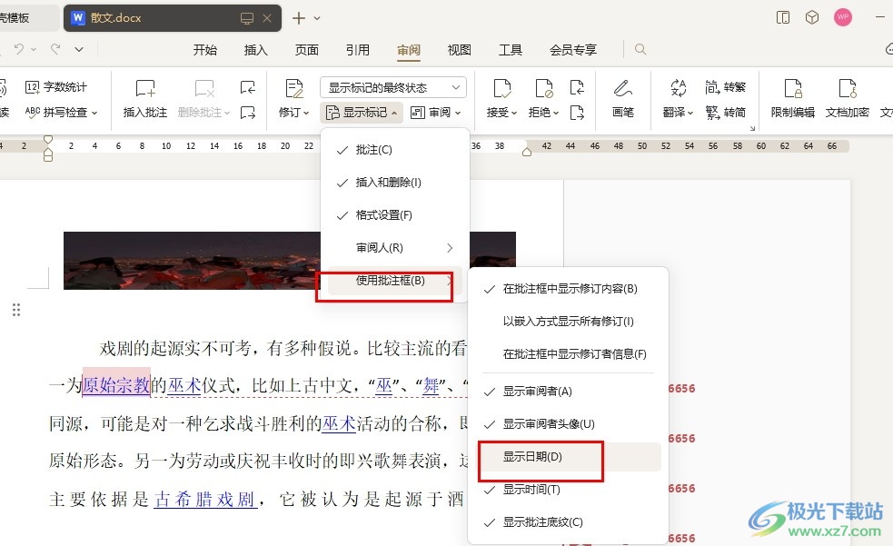 WPS Word设置批注框中不显示时间的方法-西西万能库