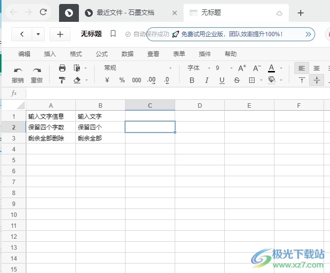 ​石墨文档设置单元格只准填入今天的日期教程-西西万能库