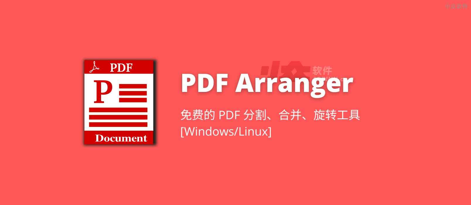 如何用一张 A4 纸，打印多张 PDF 电子发票（不丢章），用来报销-西西万能库