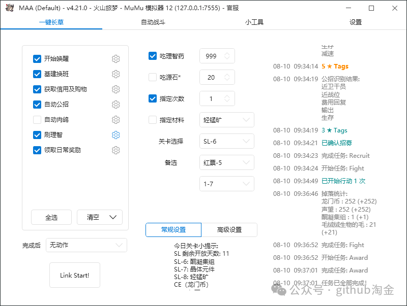 开源的【明日方舟】游戏助手，实现一键完成明日方舟游戏的全部日常任务-西西万能库