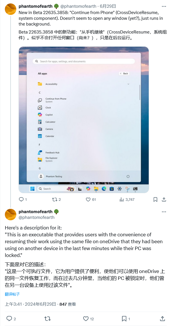 无缝衔接手机 / PC 推进任务，微软 Win11 正测试 Continue from Phone 功能-西西万能库