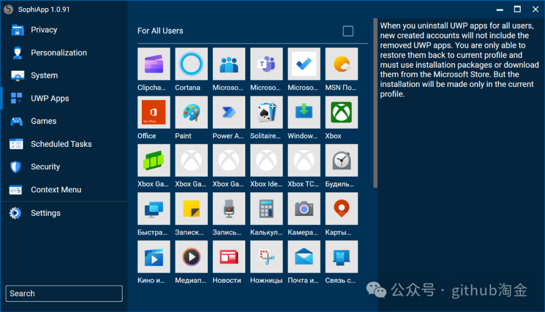 开源免费的Windows优化工具，让用户能够自定义和优化他们的系统。-西西万能库