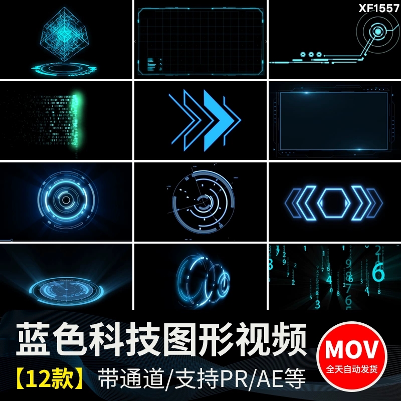 蓝色科技感数字化赛博朋克图形元素动画透明底通道pr/ae视频素材-西西万能库