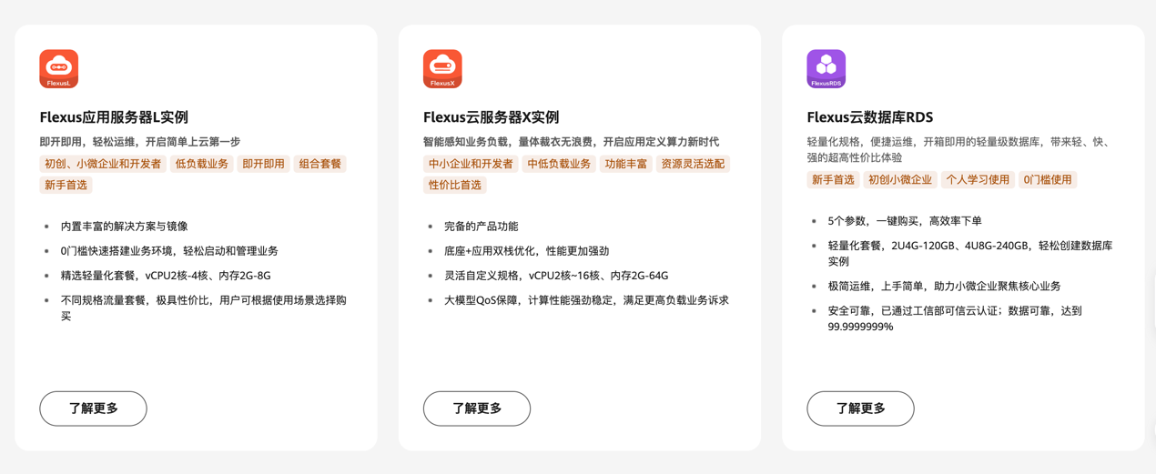 下一代云服务器・华为云 Flexus X 实例体验：“黑科技”加持算力最大化，7 倍 MySQL 性能，30% 降本-西西万能库