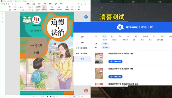 中小学电子课本下载工具，免费免安装，一键下载课程电子文档-西西万能库
