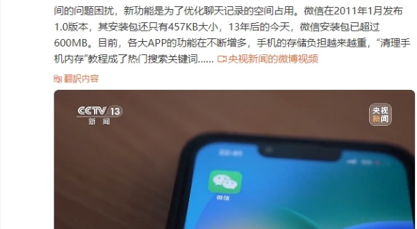 微信官方回应14天自动清理原图：优化空间占用-西西万能库
